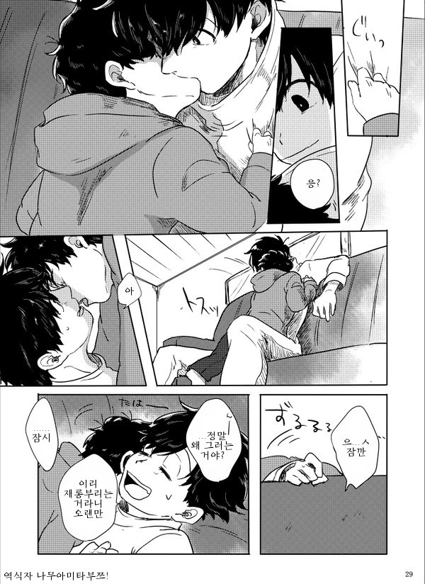 [ろくお] さらば　ぼくらの　ビオトープ – Osomatsu-san dj [Kr] — 029