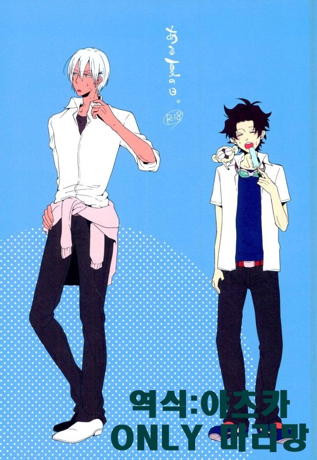 [impulsive impulse] one summer days – Kekkai Sensen dj [Kr] — 001