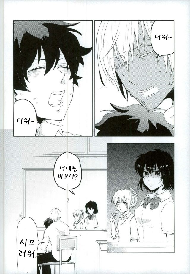 [impulsive impulse] one summer days – Kekkai Sensen dj [Kr] — 005