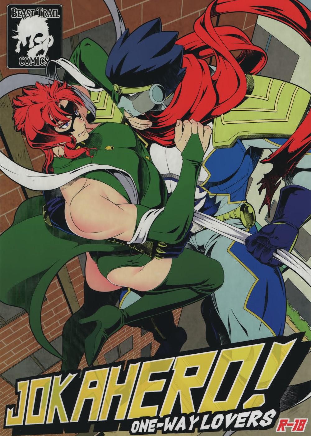 [BEAST TRAIL] JOKAHERO! one-way lovers – JoJo dj [JP] — 001