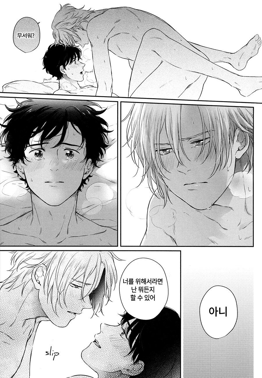 [Orion (Fujioka Nii)] Banana Fish dj – Futari no Eden [Kr] — 026