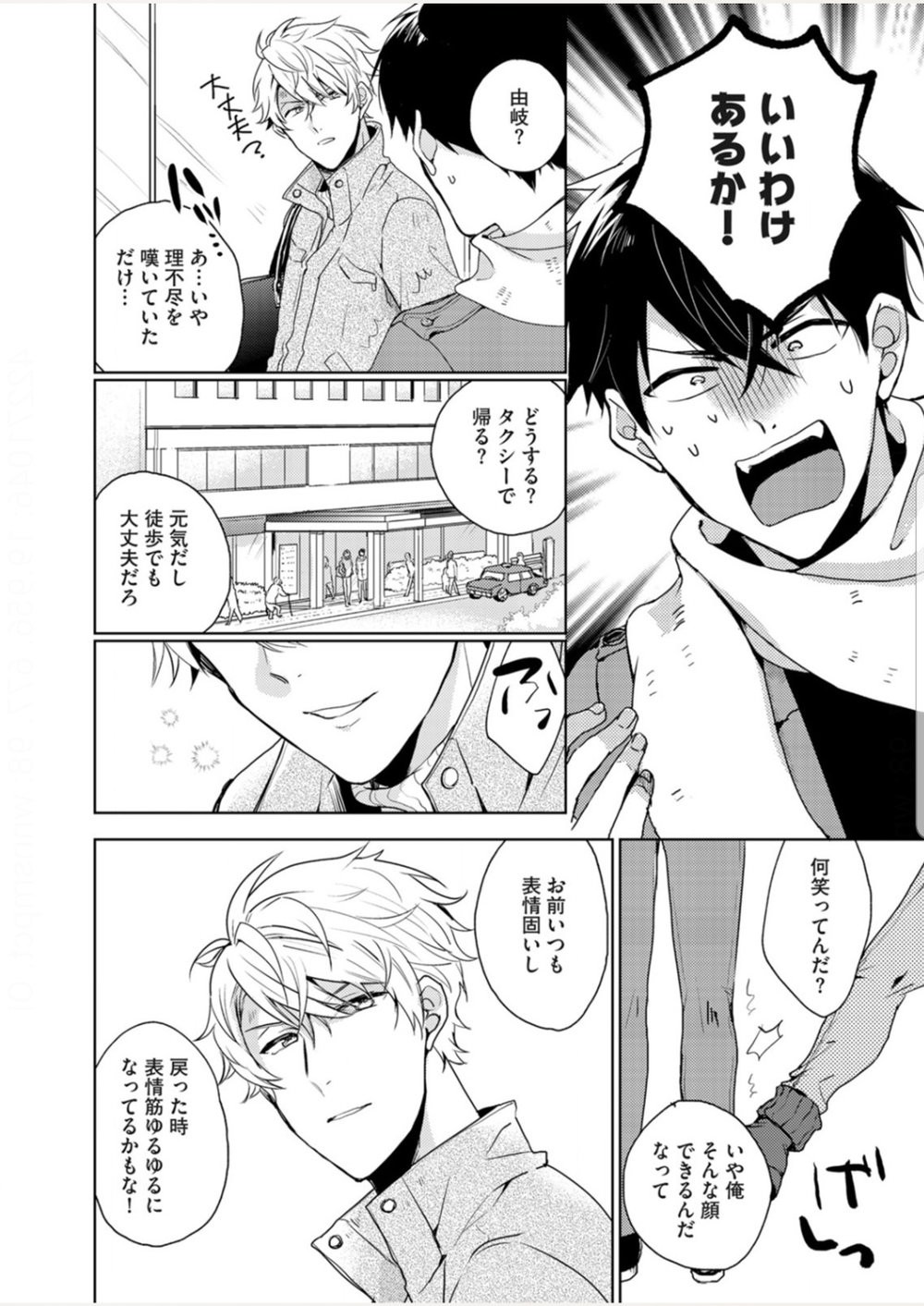 [Kasui] 俺のイキ顔が尊すぎる [JP] — 009