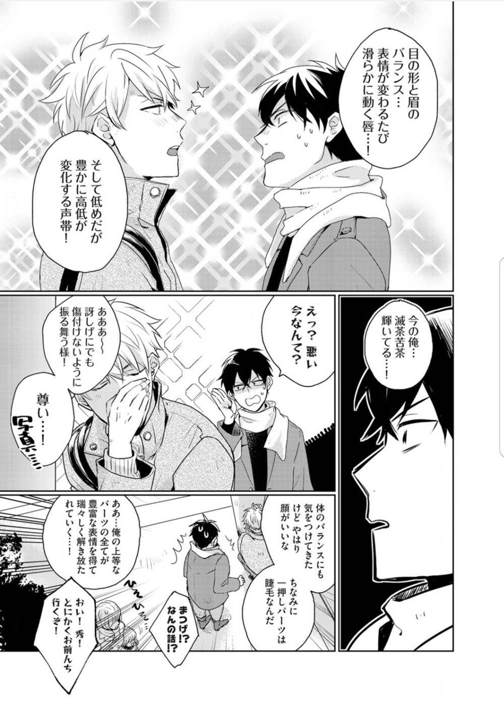 [Kasui] 俺のイキ顔が尊すぎる [JP] — 013
