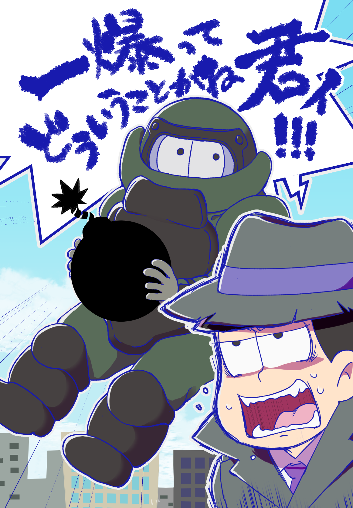 [namidera] 一爆合同誌 – Osomatsu-san dj [JP] — 001