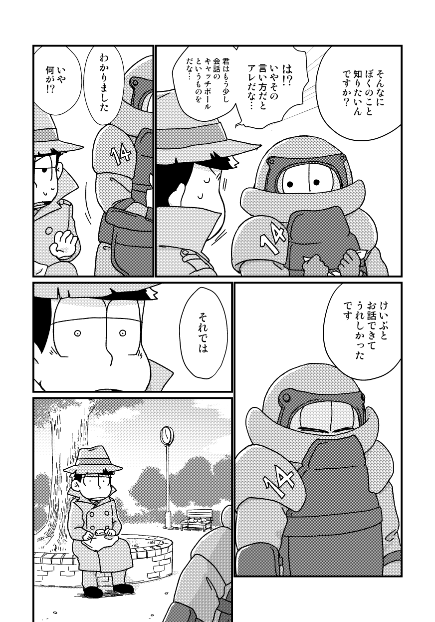 [namidera] 一爆合同誌 – Osomatsu-san dj [JP] — 011