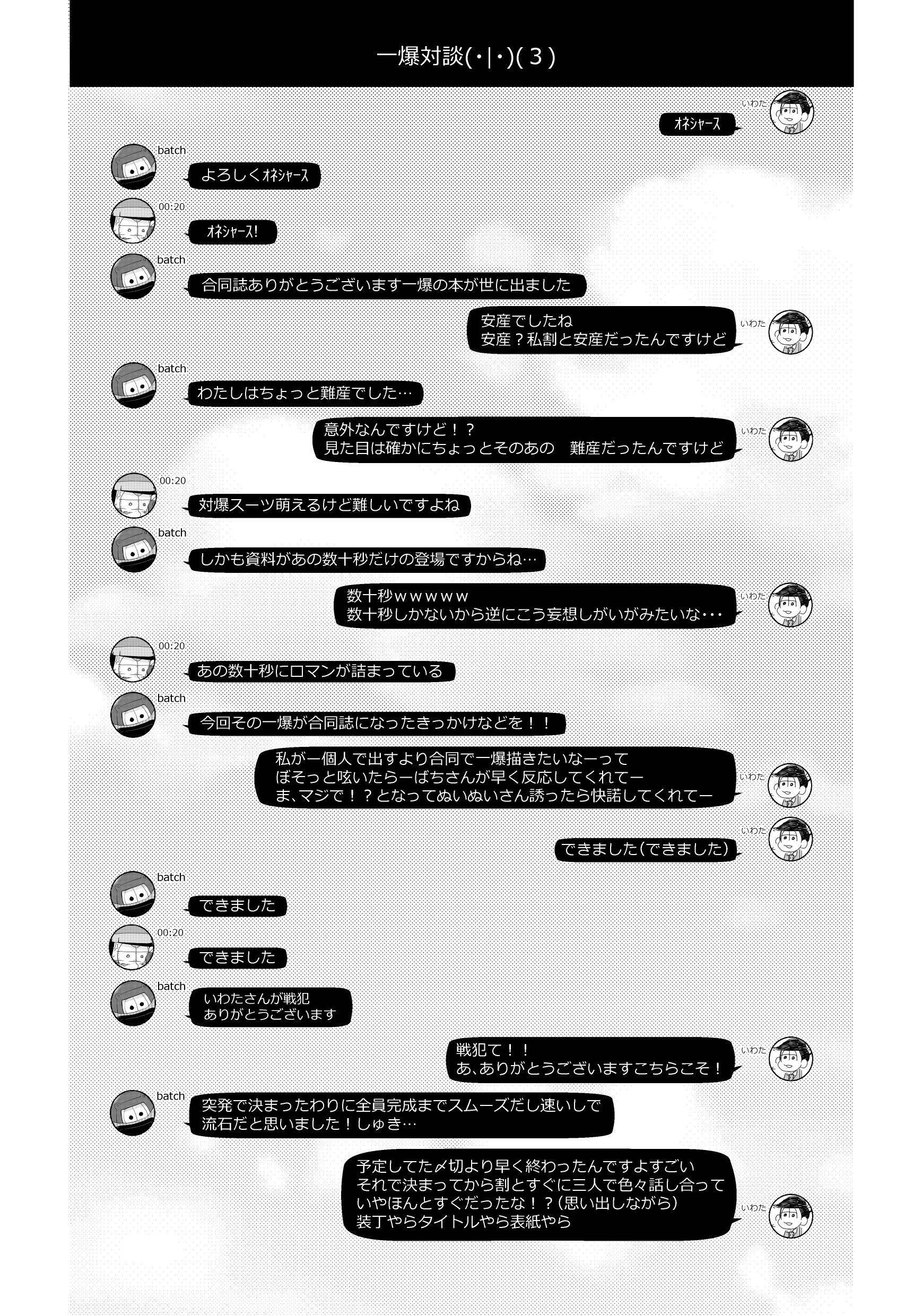 [namidera] 一爆合同誌 – Osomatsu-san dj [JP] — 014