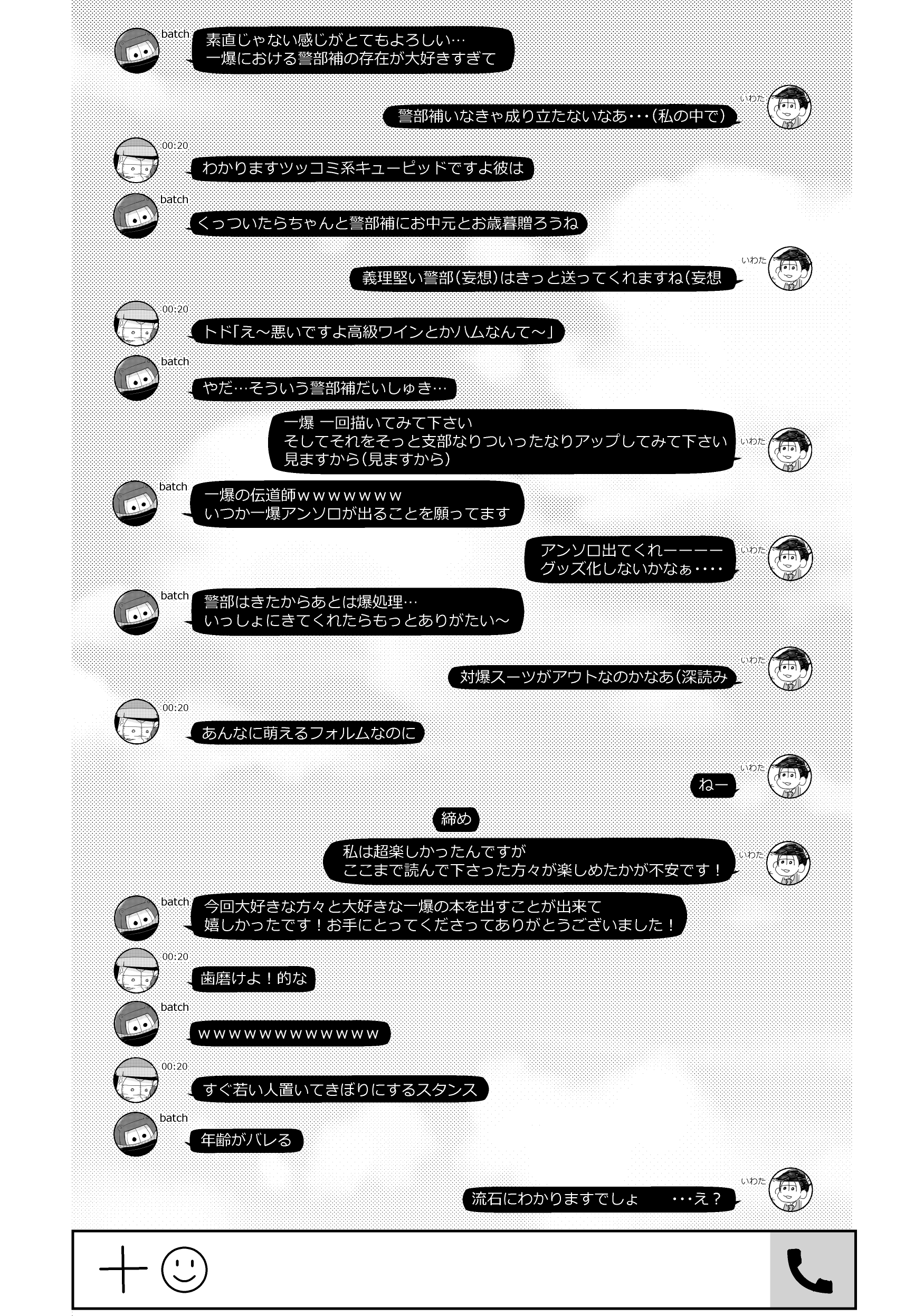 [namidera] 一爆合同誌 – Osomatsu-san dj [JP] — 018