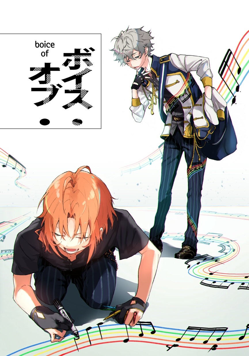 [yukio] boice of – Ensemble Stars! dj [kr] — 001