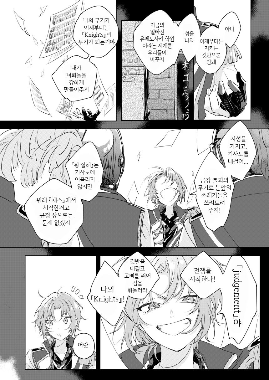[yukio] boice of – Ensemble Stars! dj [kr] — 003