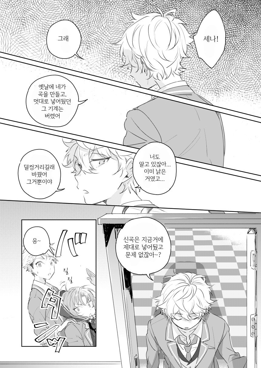 [yukio] boice of – Ensemble Stars! dj [kr] — 014