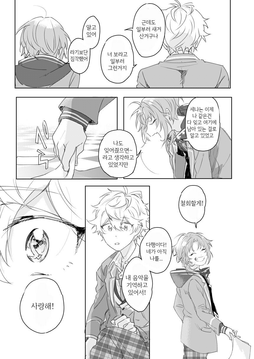 [yukio] boice of – Ensemble Stars! dj [kr] — 044