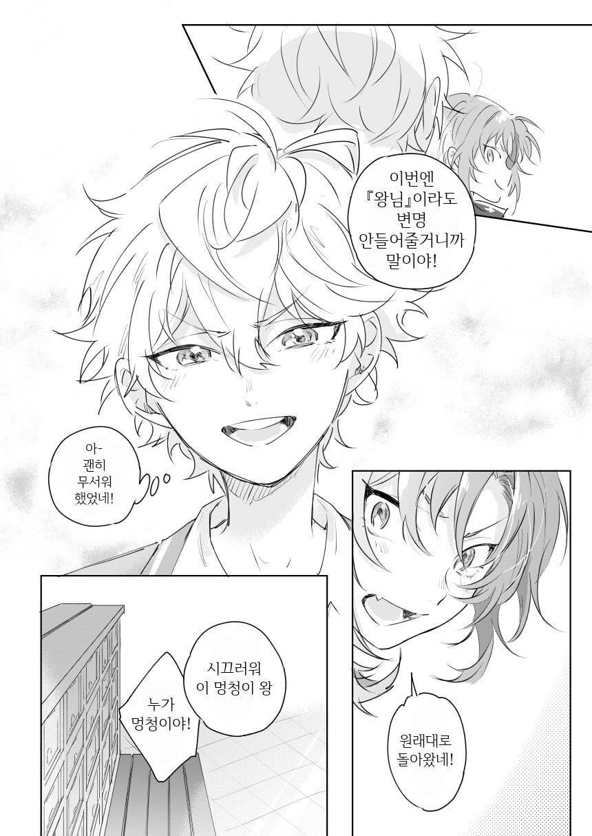 [yukio] boice of – Ensemble Stars! dj [kr] — 046