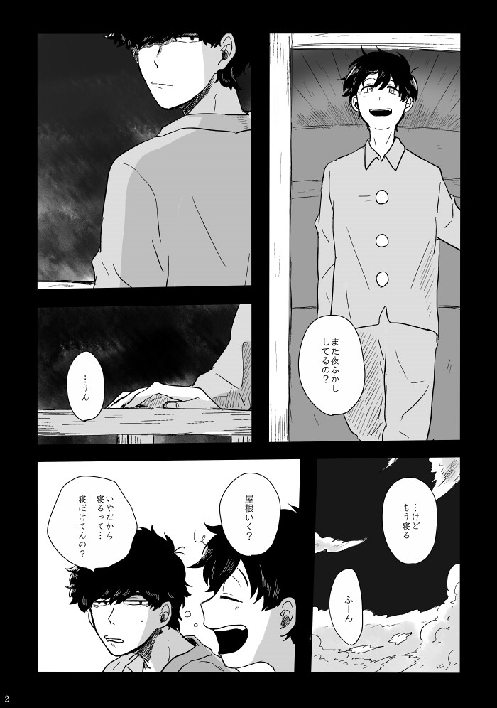 [ろくお] 旱に雨 – Osomatsu-san dj [JP] — 003