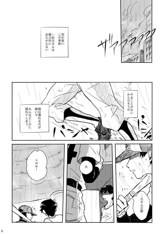 [ろくお] 旱に雨 – Osomatsu-san dj [JP] — 007