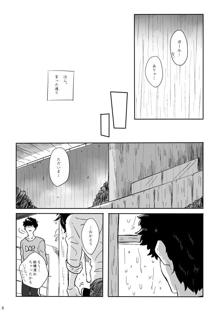 [ろくお] 旱に雨 – Osomatsu-san dj [JP] — 009