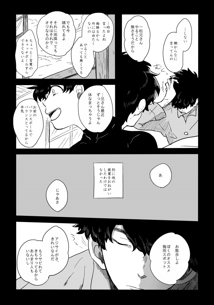 [ろくお] 旱に雨 – Osomatsu-san dj [JP] — 012