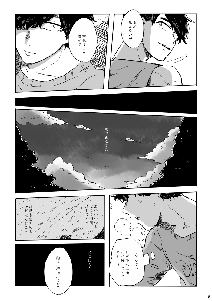 [ろくお] 旱に雨 – Osomatsu-san dj [JP] — 016