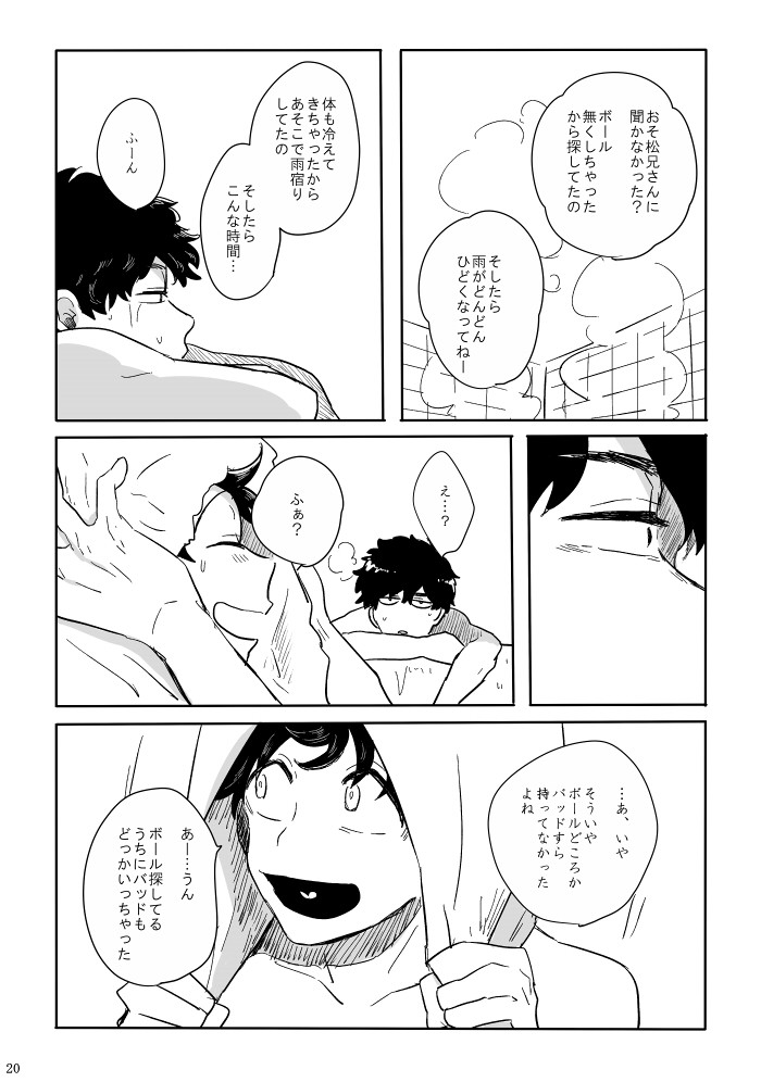[ろくお] 旱に雨 – Osomatsu-san dj [JP] — 021