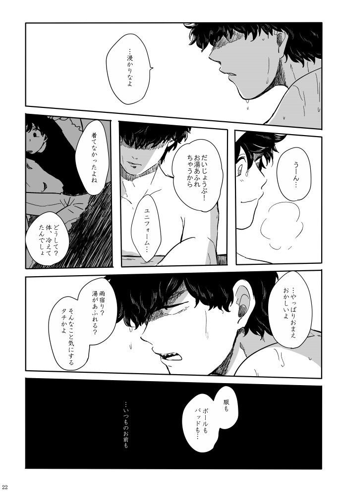 [ろくお] 旱に雨 – Osomatsu-san dj [JP] — 023