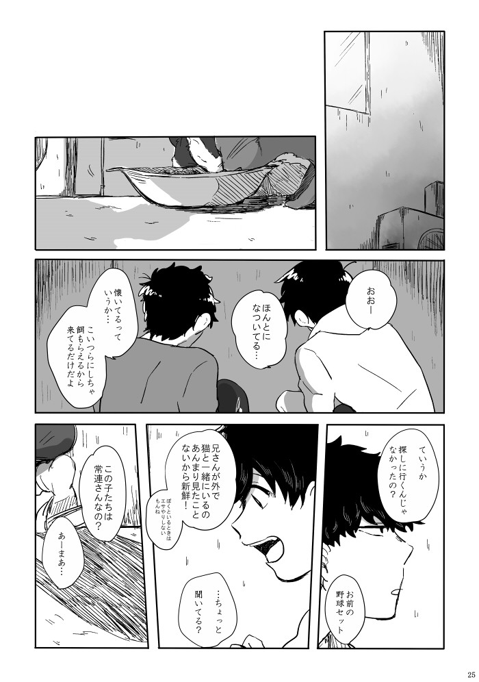 [ろくお] 旱に雨 – Osomatsu-san dj [JP] — 026