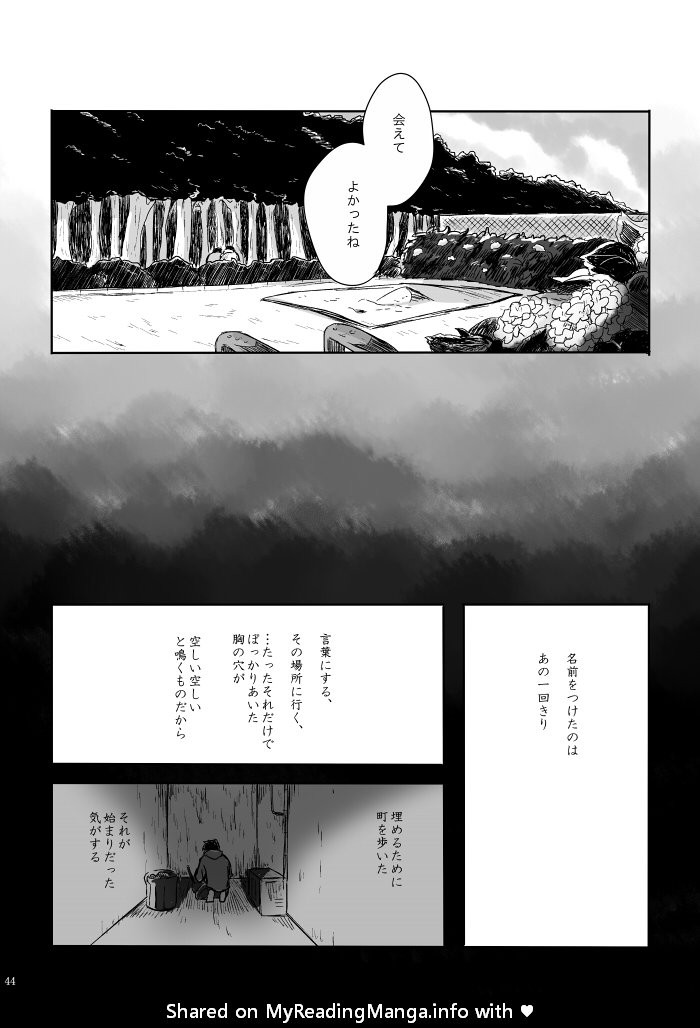 [ろくお] 旱に雨 – Osomatsu-san dj [JP] — 045