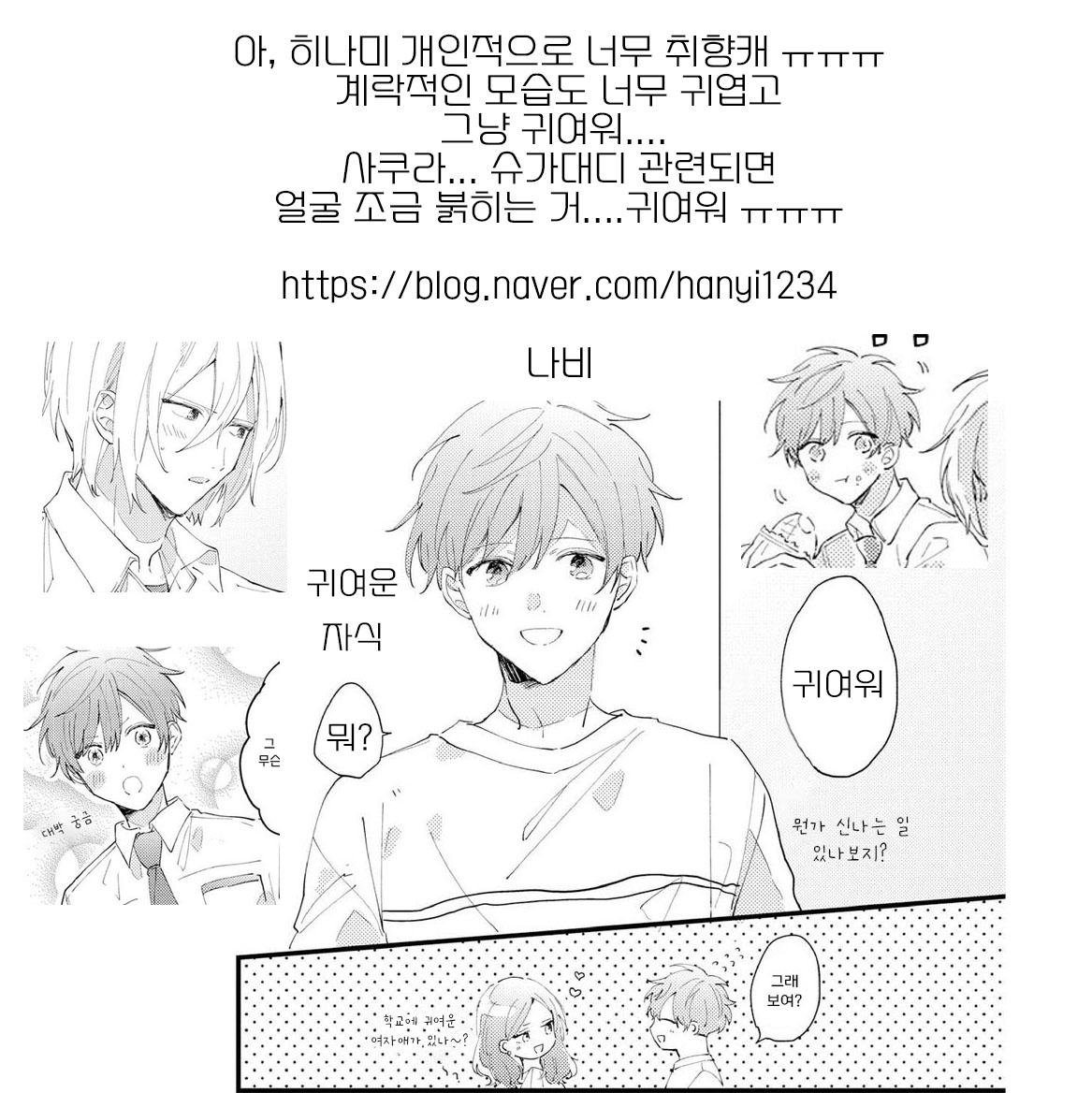 [YOSHINO Kaya] Saiaku na Futari no Hajimari wa (update c.3) [Kr] — 021