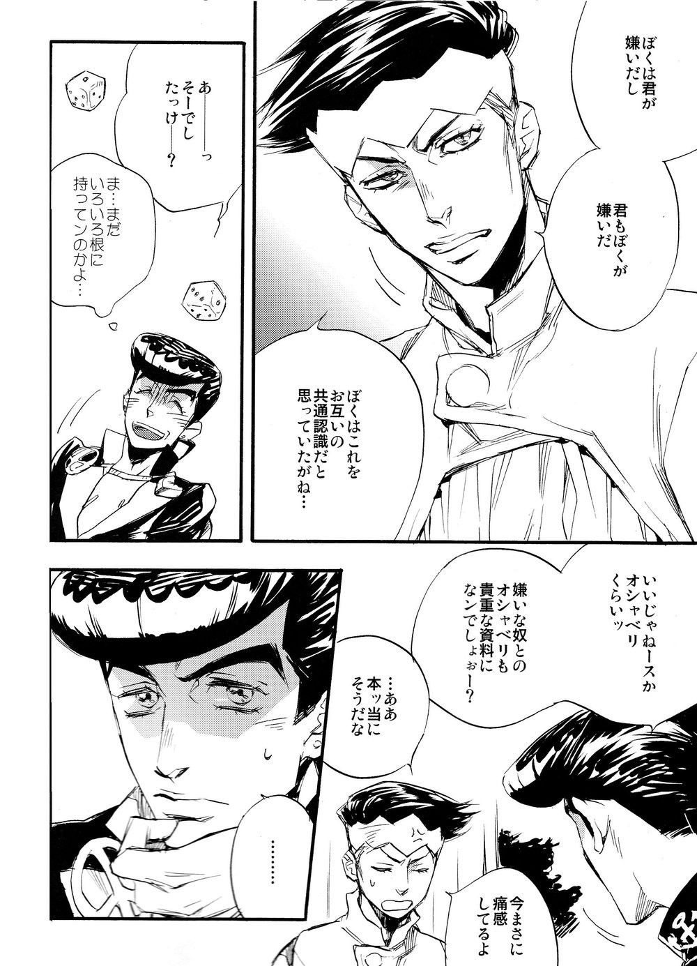 iWonder – JoJo dj [JP] — 006