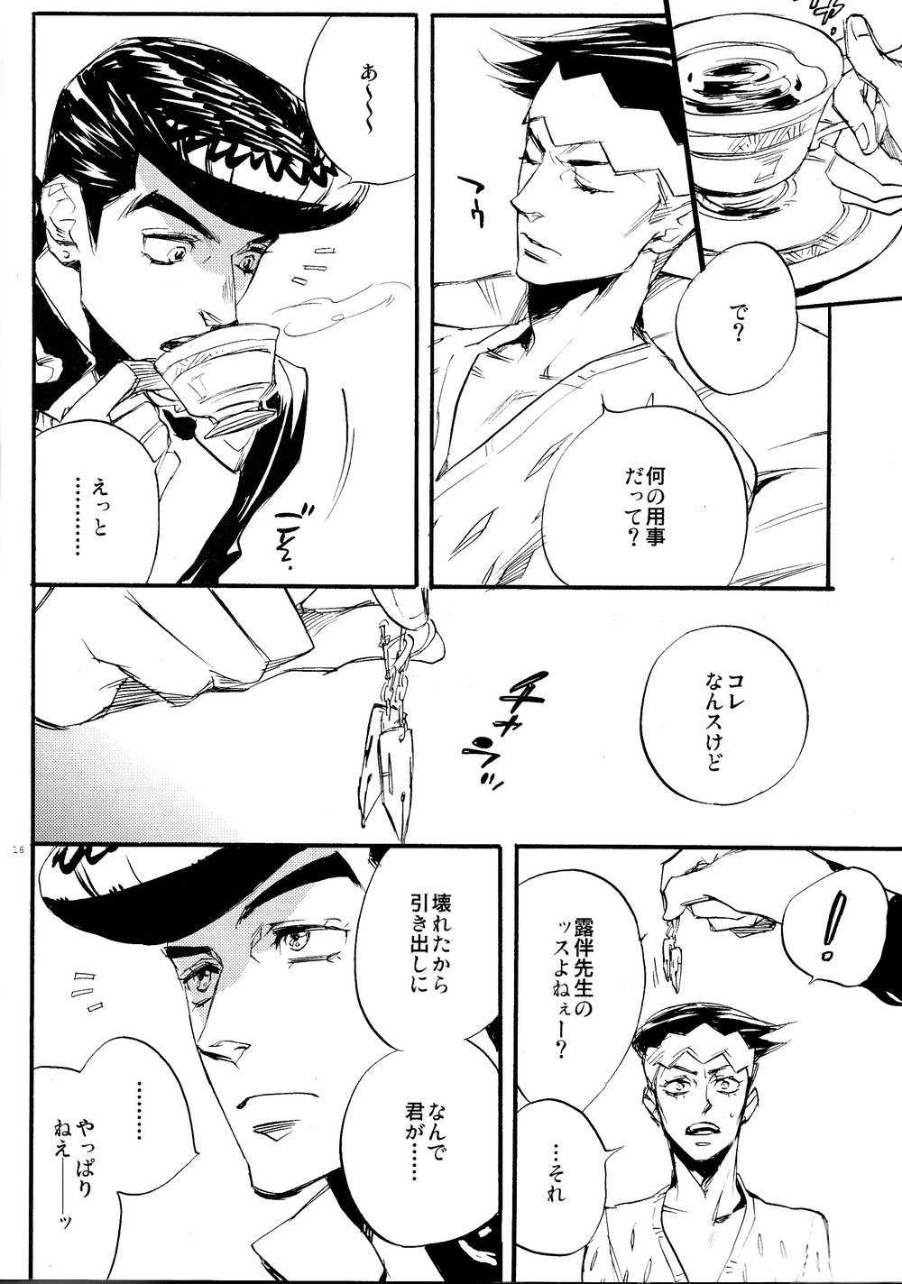 iWonder – JoJo dj [JP] — 016