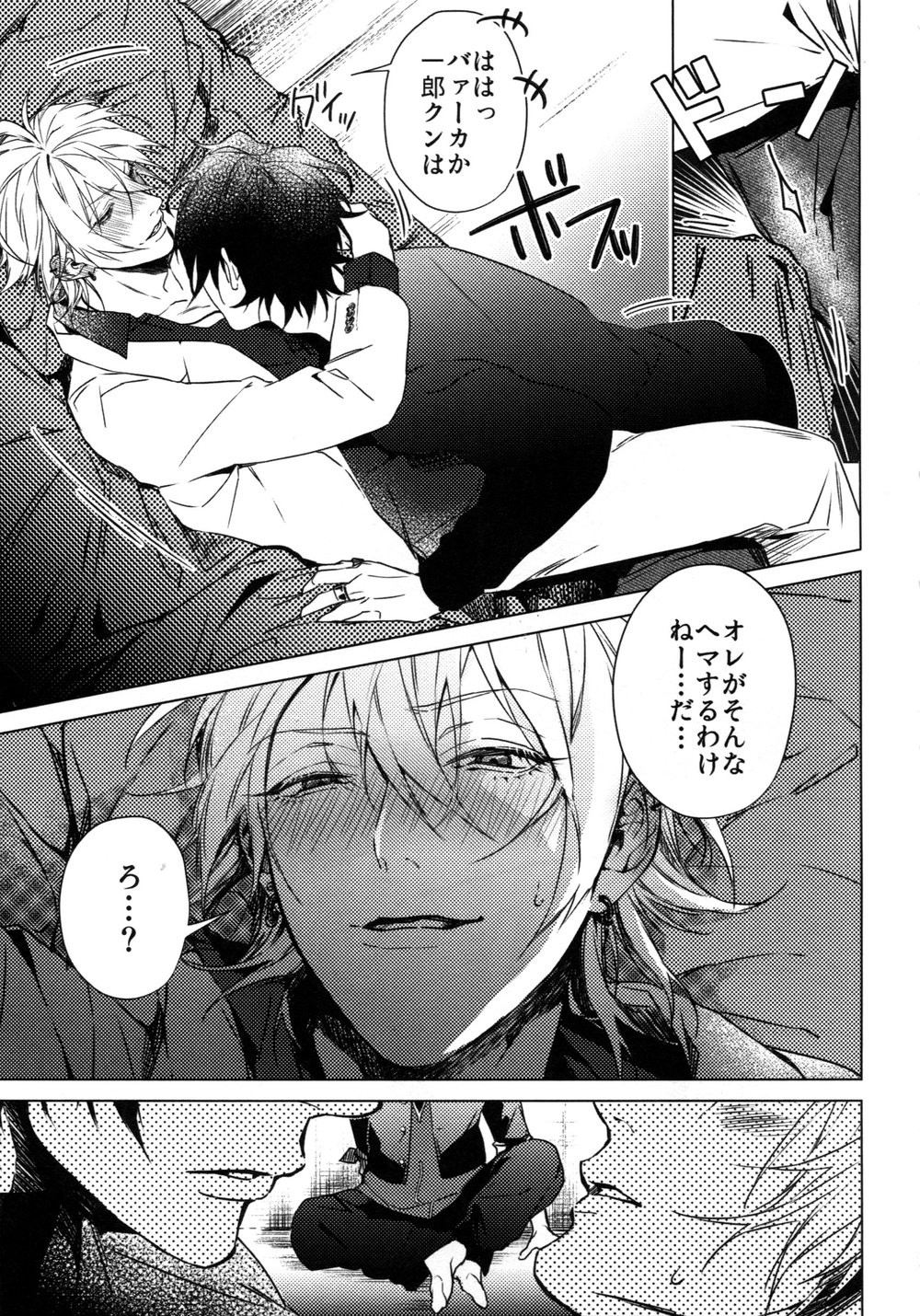 [Tore (KAZU)] Hebereke Inmu – Hypnosis Mic dj [JP] — 004