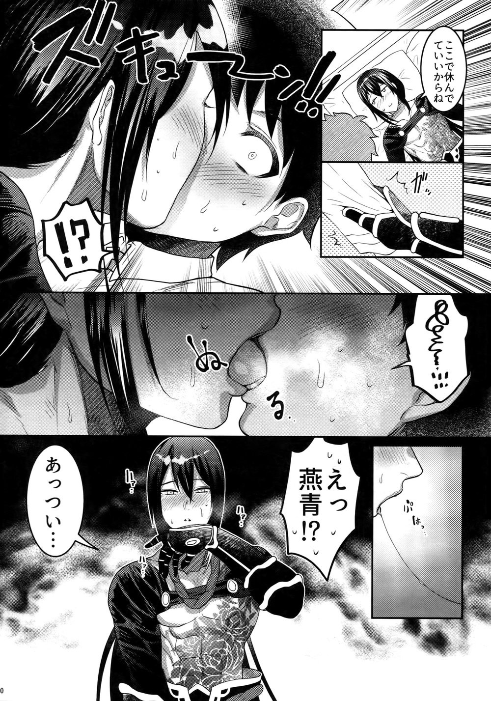 [XXkorori (Ko Tora)] Kando 500-bai Yami no Kyoukaku Nonstop Namahame 24-ji – Fate/ Grand Order dj [JP] — 010