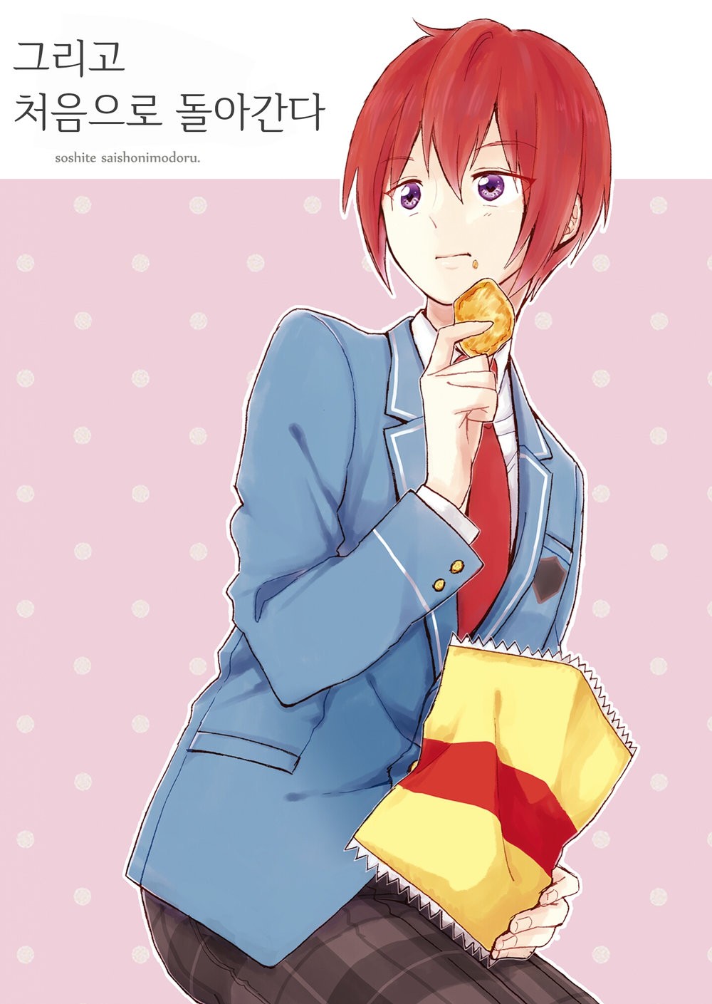 [tkns] soshite saishonimodoru – Ensemble Stars! dj [kr] — 001