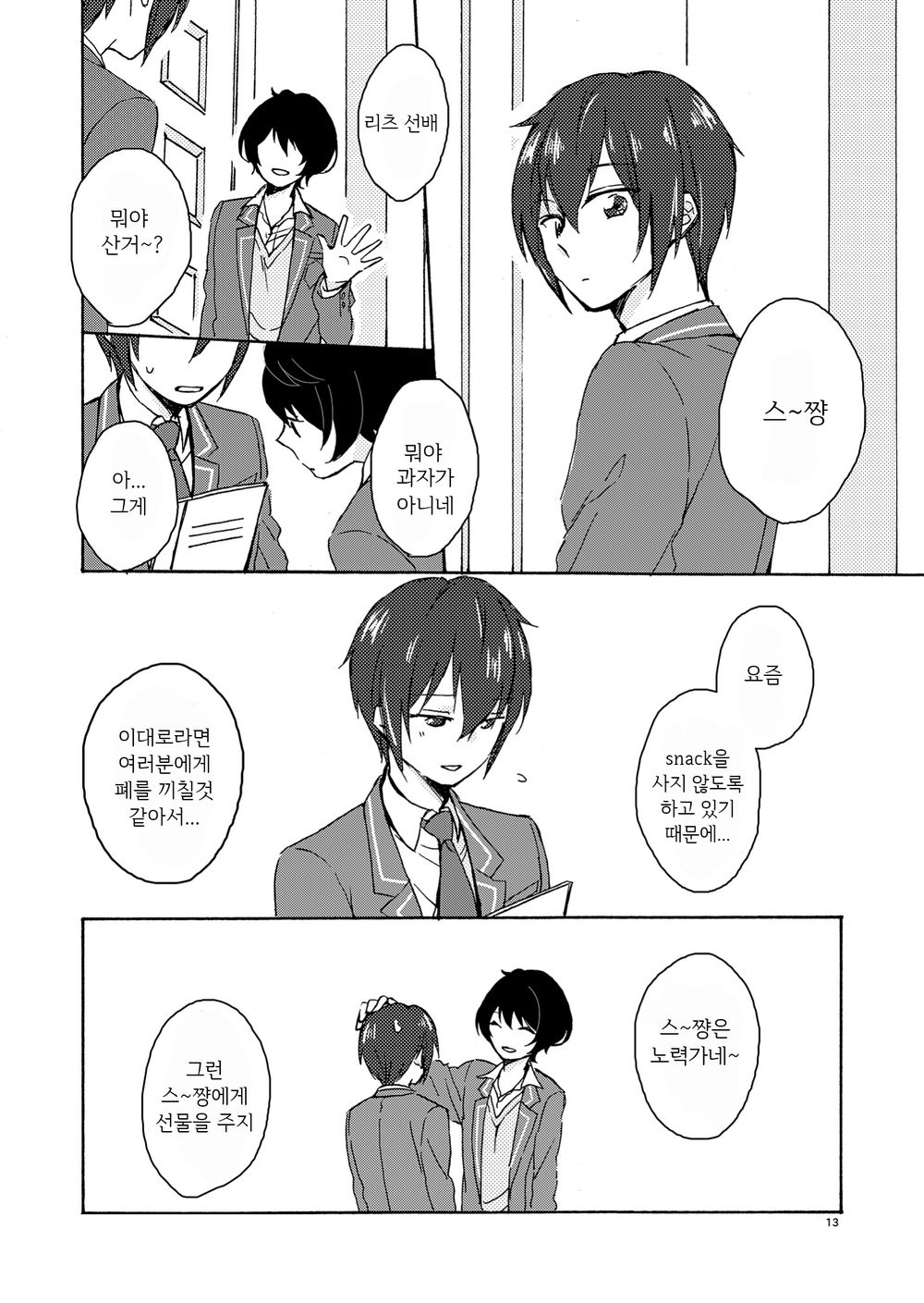 [tkns] soshite saishonimodoru – Ensemble Stars! dj [kr] — 010