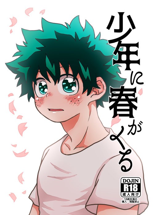 [snzk] 少年に春がくる – Boku no Hero Academia dj [JP] — 001