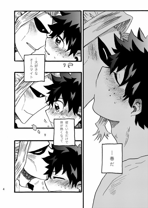 [snzk] 少年に春がくる – Boku no Hero Academia dj [JP] — 004