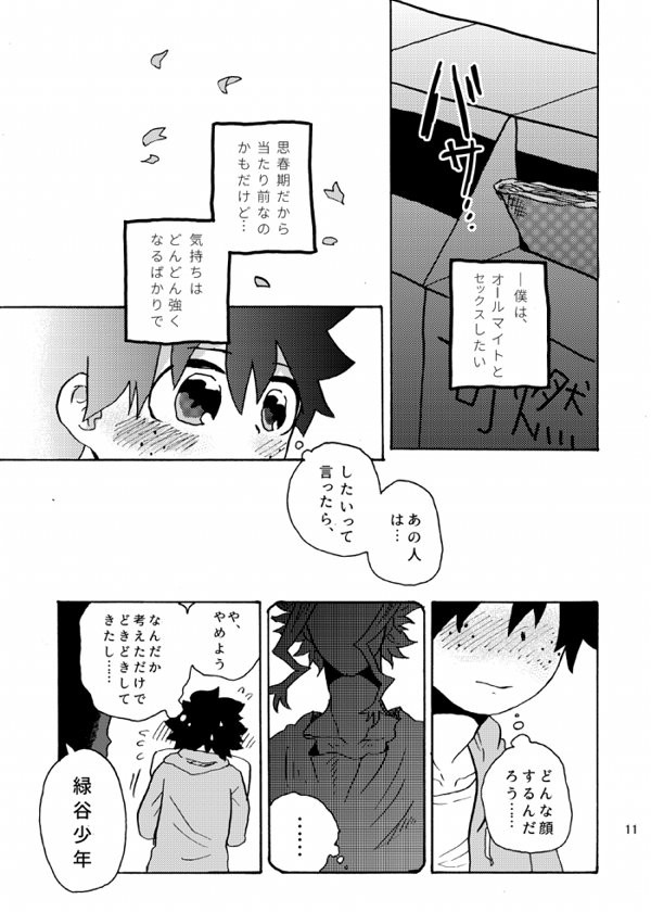 [snzk] 少年に春がくる – Boku no Hero Academia dj [JP] — 011