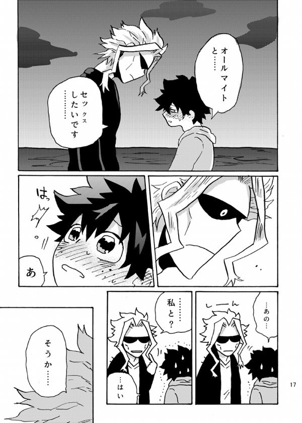 [snzk] 少年に春がくる – Boku no Hero Academia dj [JP] — 017