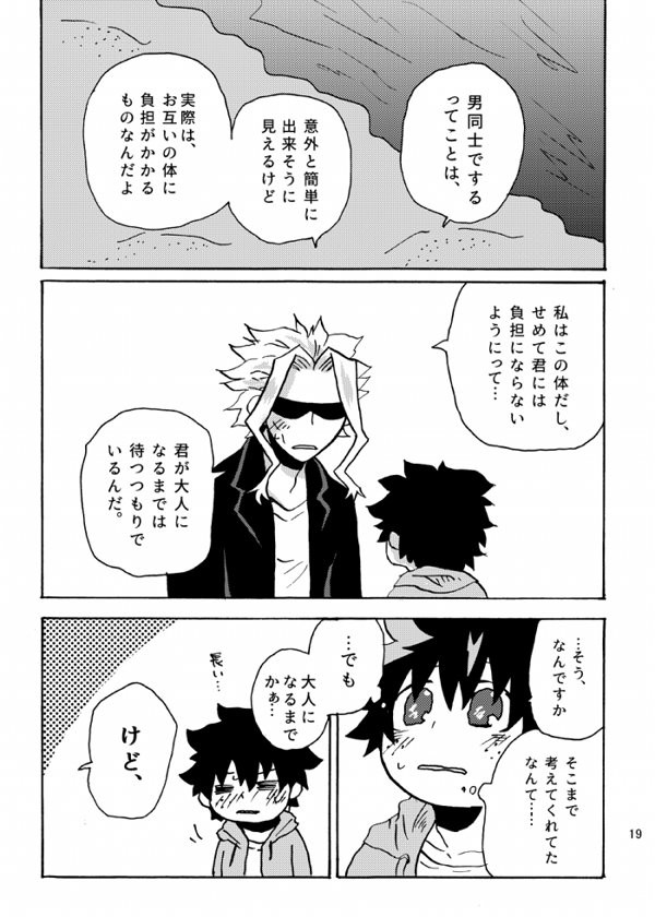 [snzk] 少年に春がくる – Boku no Hero Academia dj [JP] — 019