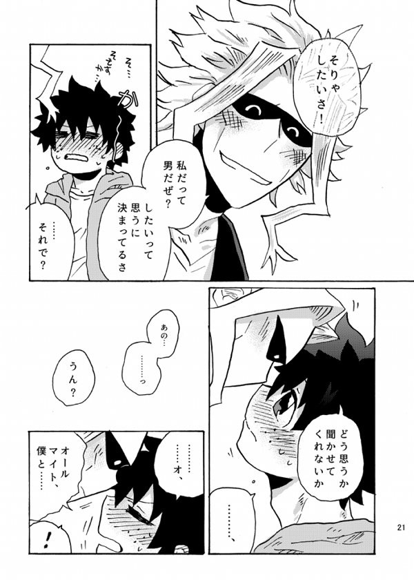 [snzk] 少年に春がくる – Boku no Hero Academia dj [JP] — 021