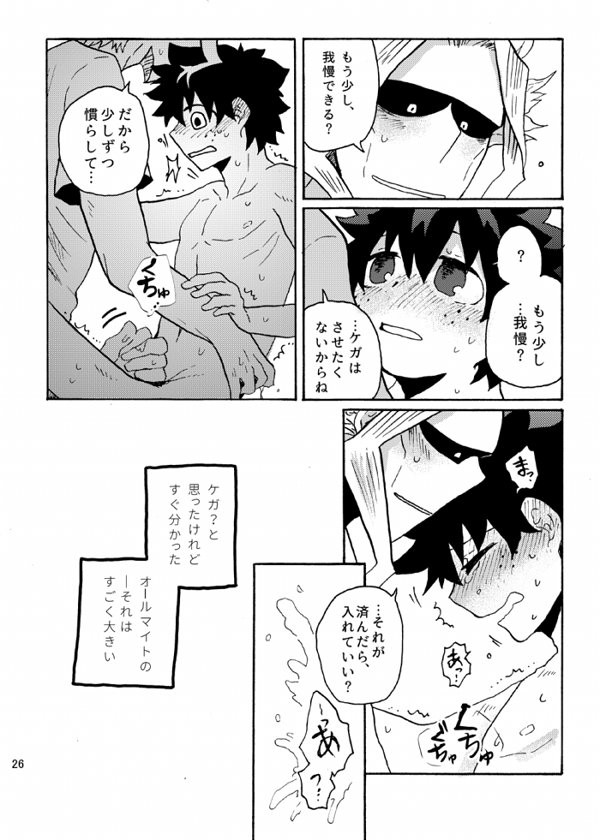 [snzk] 少年に春がくる – Boku no Hero Academia dj [JP] — 026