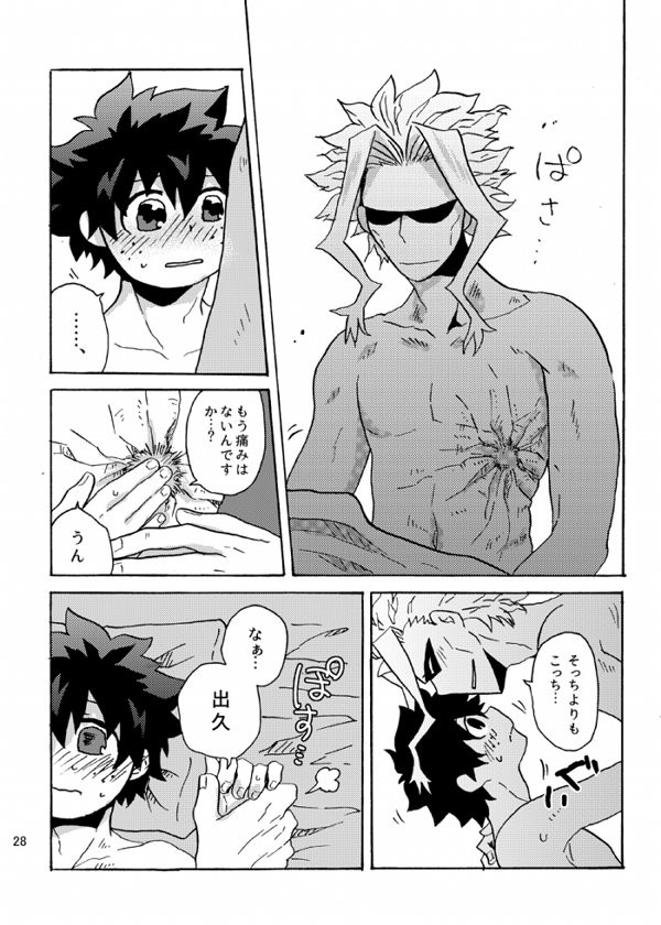 [snzk] 少年に春がくる – Boku no Hero Academia dj [JP] — 028