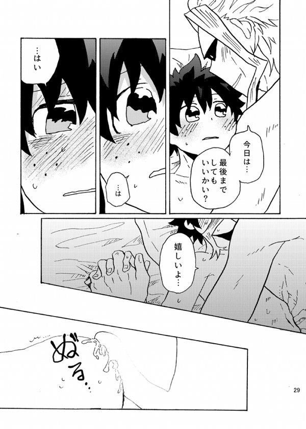 [snzk] 少年に春がくる – Boku no Hero Academia dj [JP] — 029