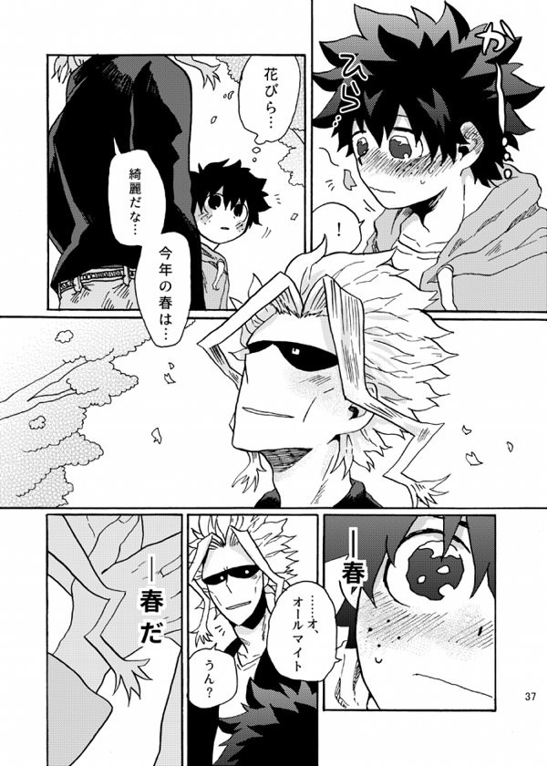 [snzk] 少年に春がくる – Boku no Hero Academia dj [JP] — 037