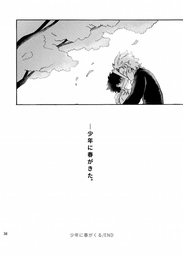 [snzk] 少年に春がくる – Boku no Hero Academia dj [JP] — 038