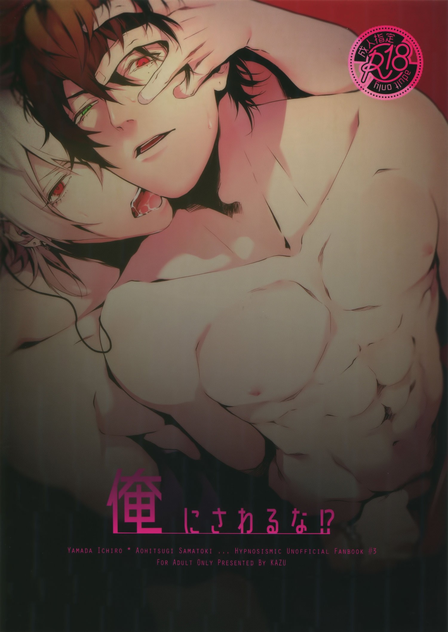 [Tore (KAZU)] Ore ni Sawaru na! – Hypnosis Mic dj [JP] — 001