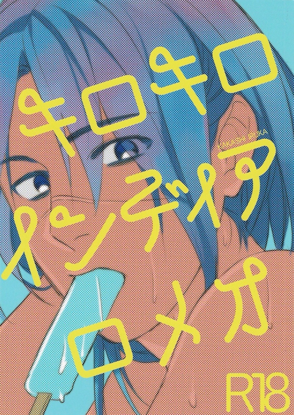[ng] NARUTO DOJINSHI KAKASHI_IRUKA – Naruto dj [JP] — 002