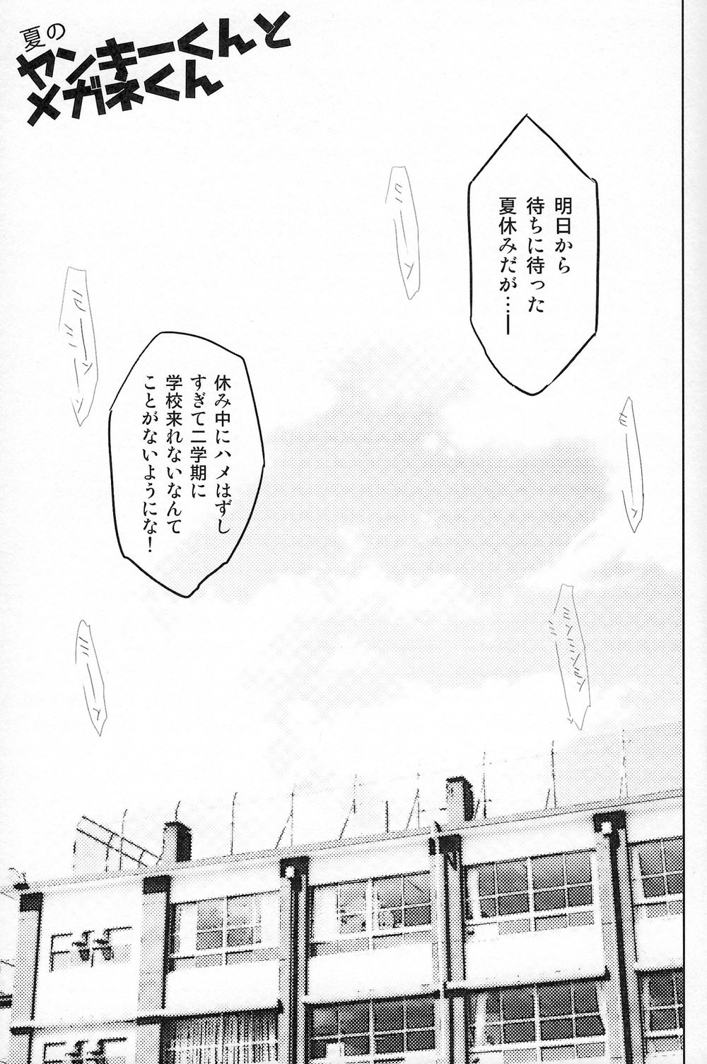 [ng] NARUTO DOJINSHI KAKASHI_IRUKA – Naruto dj [JP] — 004