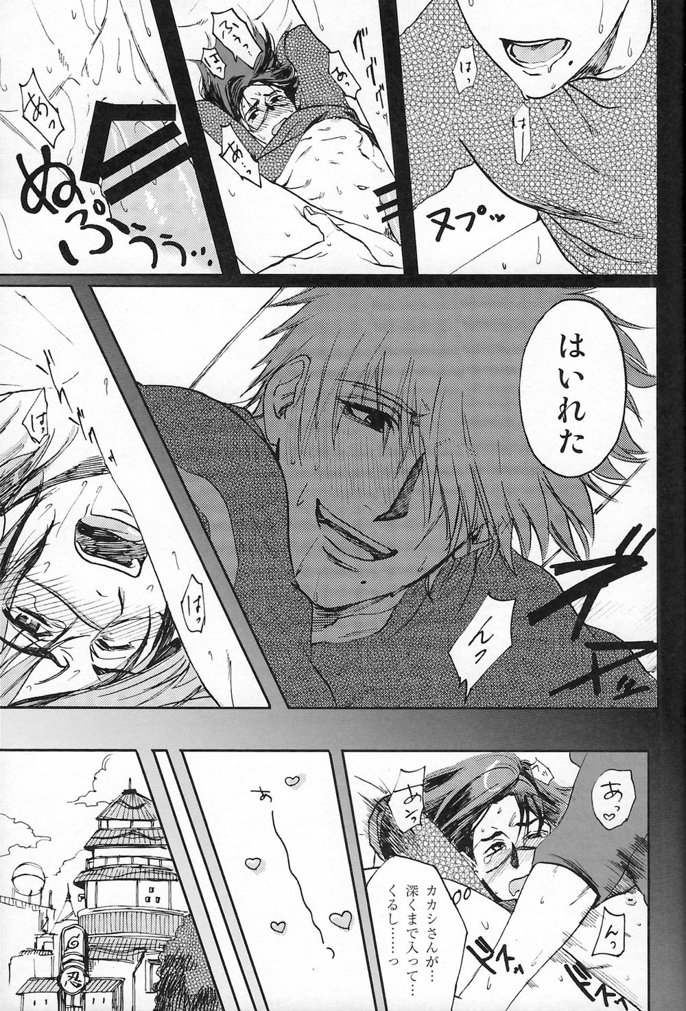 [ng] NARUTO DOJINSHI KAKASHI_IRUKA – Naruto dj [JP] — 017
