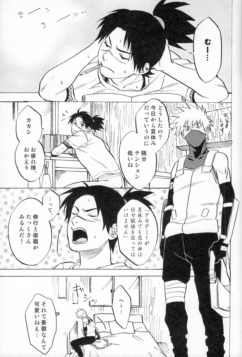 [ng] NARUTO DOJINSHI KAKASHI_IRUKA – Naruto dj [JP] — 021