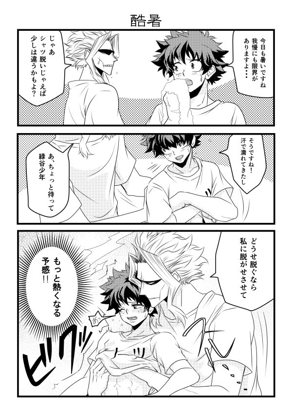[CHIKABURO] 詰め2&3 – Boku no Hero Academia dj [JP] — 007
