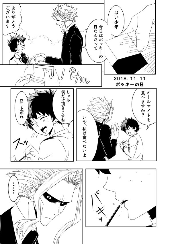 [CHIKABURO] 詰め2&3 – Boku no Hero Academia dj [JP] — 009